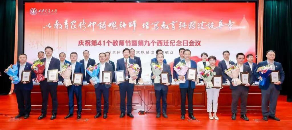 西安交大召开研究生创新实践系列大赛竞赛工作2025年度总结研
